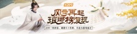 4399小游戏江湖招募令发布！