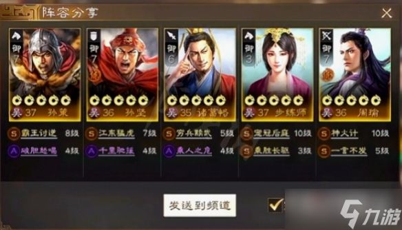 《三国志战棋版》九级地打法攻略