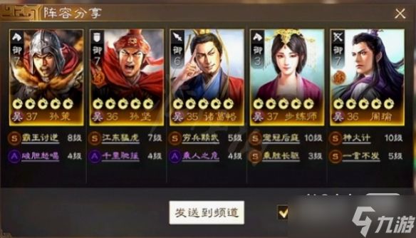 三国志战棋版九级地打法攻略一览