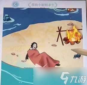 《文字脑洞》荒岛求生通关方法