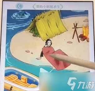 《文字脑洞》荒岛求生通关方法