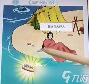 《文字脑洞》荒岛求生通关方法