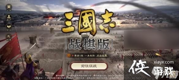 三国志战棋版3月30日版本更新了什么