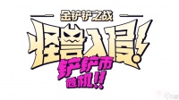 《金铲铲之战》s8.5三套强力上分阵容分享