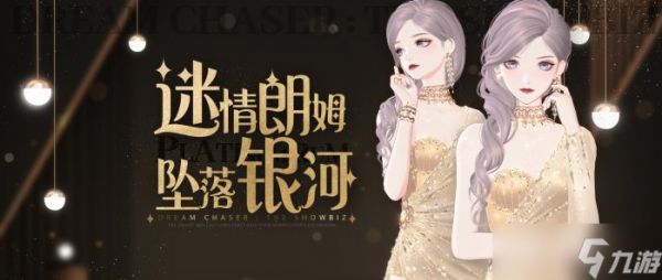 《绝对演绎》新花路闪耀登场 摇曳生姿的性感女郎就是你！