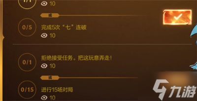 《英雄联盟手游》卡牌戏法隐藏任务完成方法