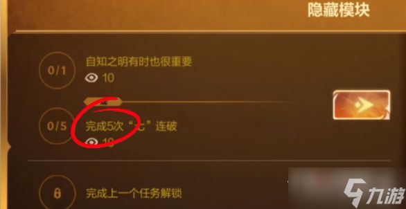 《英雄联盟手游》卡牌戏法隐藏任务完成攻略