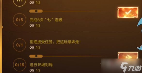 《英雄联盟手游》卡牌戏法隐藏任务完成攻略
