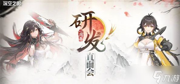 深空之眼2023周年庆什么时候开始