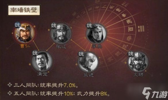 三国志战棋版满宠阵容搭配 满宠战法推荐