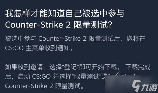 CSGO2测试服怎么进