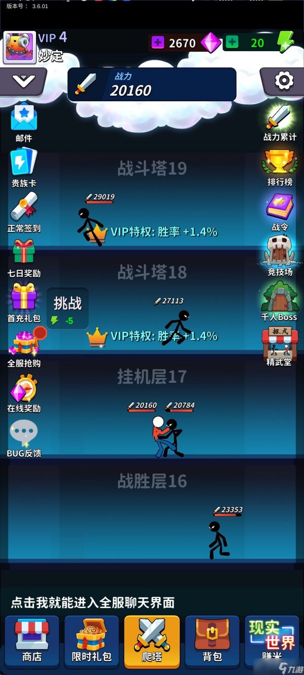 氪金之王基础玩法