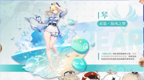 原神3.5琴料理喜好是什么