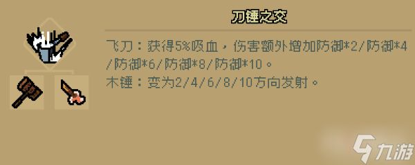 《通神榜》晓虾米角色玩法及Build攻略