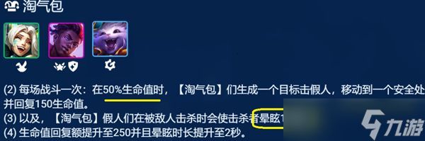 金铲铲之战天才淘气包纳尔阵容攻略 金铲铲之战天才淘气包纳尔怎么玩