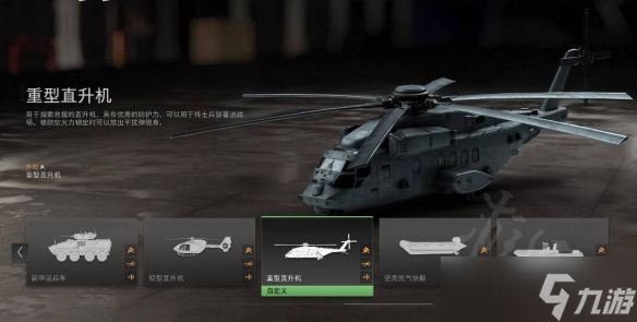 《使命召唤19现代战争2》载具怎么定制？载具定制详情介绍