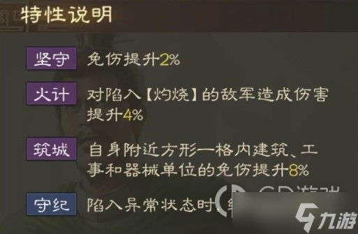 三国志战棋版满宠战法搭配分享