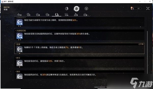 玩坏《崩坏星穹铁道》第五宇宙，第五宇宙通关攻略