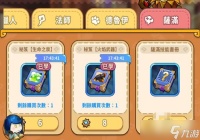 我叫MT经典再现商店里该买什么-商店购买推荐一览