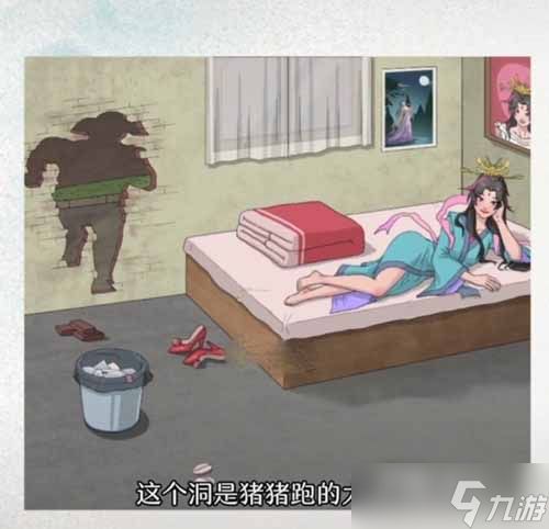 《文字脑洞》嫦娥奔月通关攻略