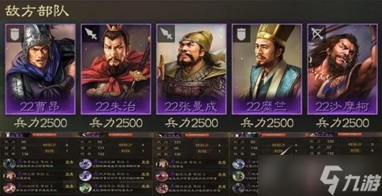 《三国志战棋版》五级地曹昂队打法推荐