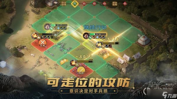 《三国志战棋版》四保一武将推荐