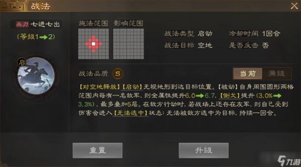 《三国志战棋版》赵云战法搭配方法