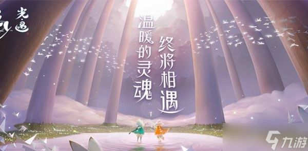 《光遇》禁阁神庙位置一览