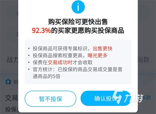 飞车端游卖号平台安全吗 靠谱的qq飞车账号出售平台分享