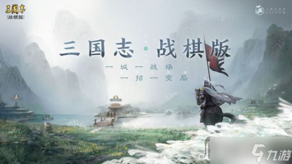 《三国志战棋版》熏香可获取奖励大全