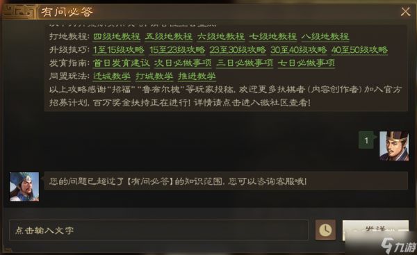 三国志战棋版清明踏青第一天答题解密方法