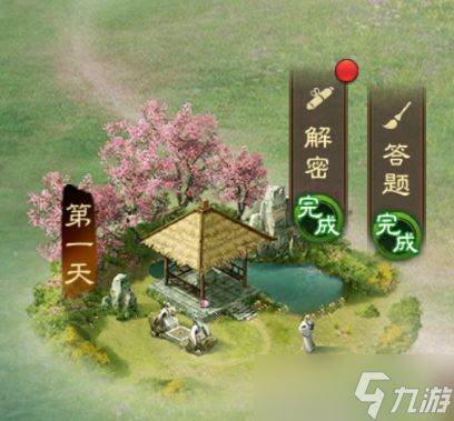 三国志战棋版清明踏青第一天答题解密方法