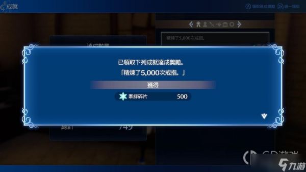 火焰纹章Engage免amiibo获得纹章士服装音乐教程