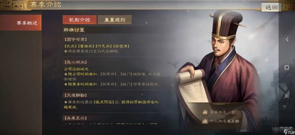 三国志战棋版清明踏青第二天解谜答题攻略一览