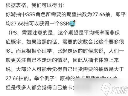 《苍雾残响》至少需要多少抽能出SSR