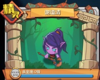 《超次元大冒险》精灵族介绍