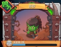 《超次元大冒险》兽人族介绍