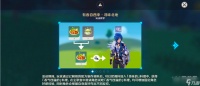 《原神》有香自西来第四天通关攻略