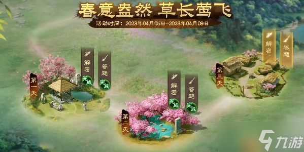 三国志战棋版清明踏青第三天攻略 清明踏青第三天答案分享