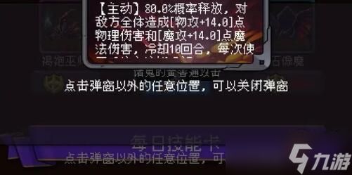 我把勇者人生活成了肉鸽事件选择建议