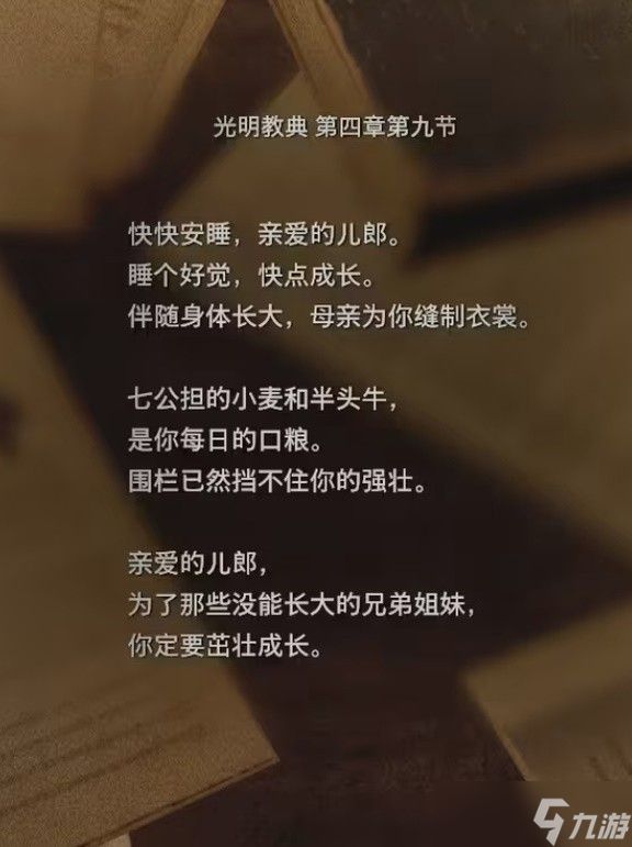 《生化危机4重制版》巨人BOSS背景介绍 巨人怎么来的？