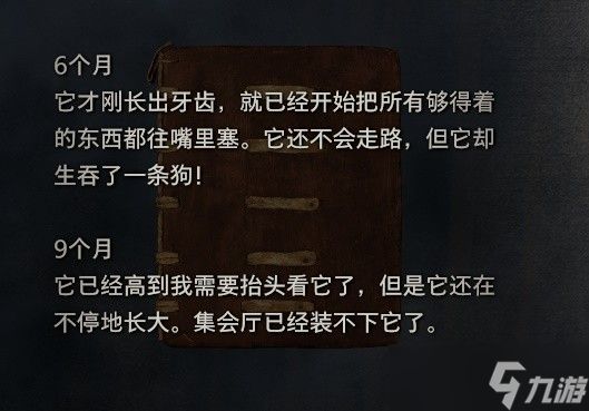 《生化危机4重制版》巨人BOSS背景介绍 巨人怎么来的？