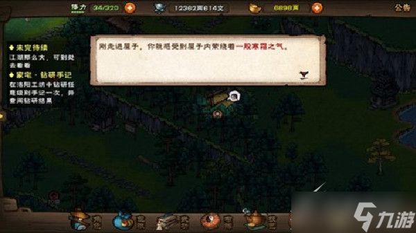 《烟雨江湖》珠玉暗无光任务完成详解