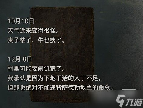 《生化危机4重制版》村长背景介绍与打法教学一览