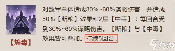 三国志战棋版李儒怎么样 三国志战棋版李儒技能强度解析