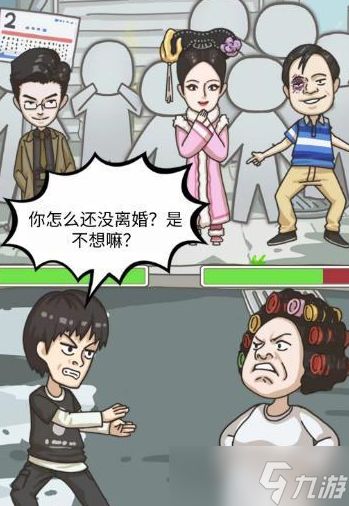 沙雕日记街头怼怼王如何通关