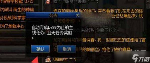 DNF三觉任务触发条件是什么