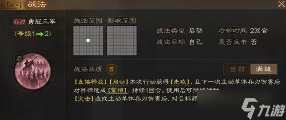 三国志战棋版震慑状态是什么-震慑状态效果详解