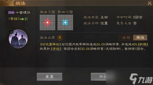 三国志战棋版溃逃状态是什么-溃逃状态效果详解