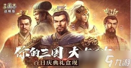 三国志战略版英雄集结如何选势力组合 强势阵容组合推荐